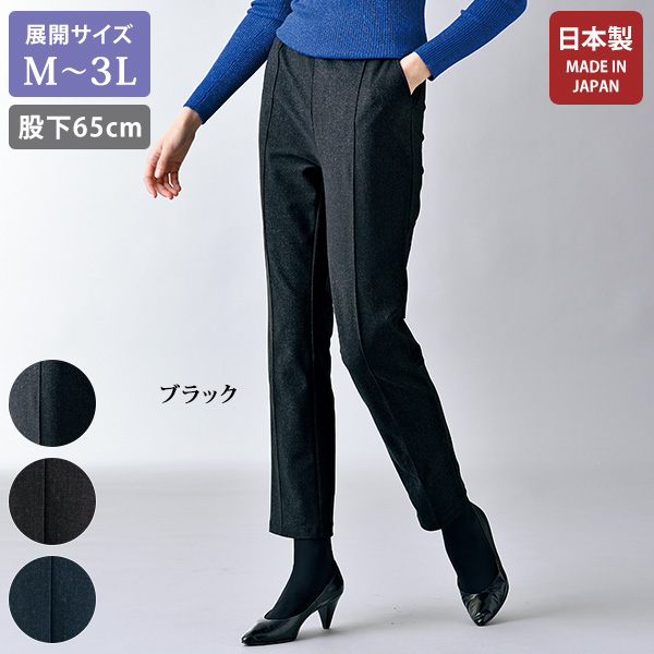 日本製ハイテンションデニム調センター切替パンツ（股下65cm）/ 大きい