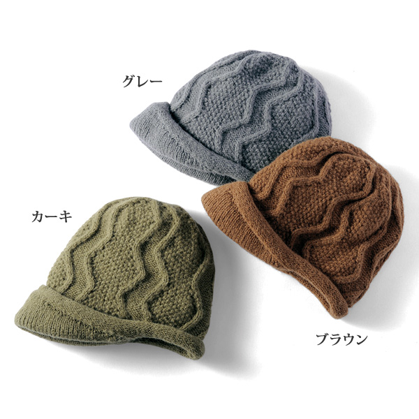 ウール混耳まですっぽりニット帽子