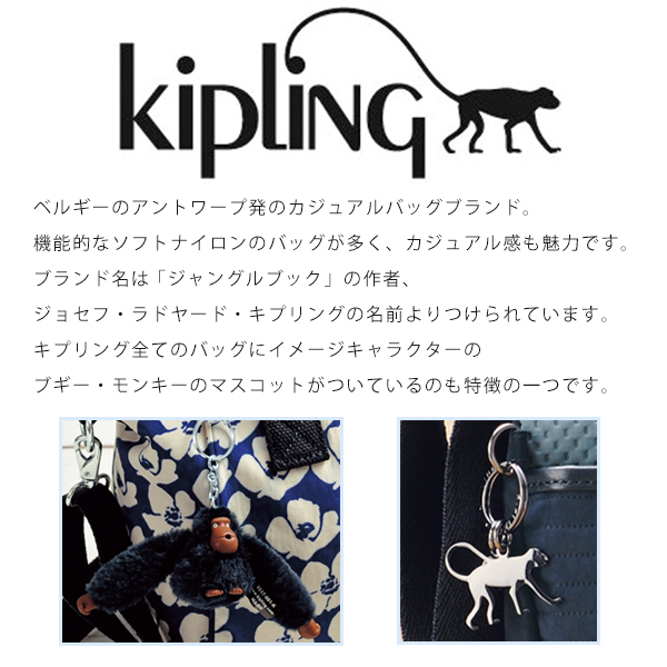 キプリング 2WAYボストントート ART kipling