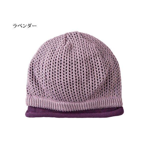 尾州ニット ふんわりお洒落編みニット帽子 | 京都通販ミセスの 尾州ニット ふんわりお洒落編みニット帽子 | 京都通販ミセスの