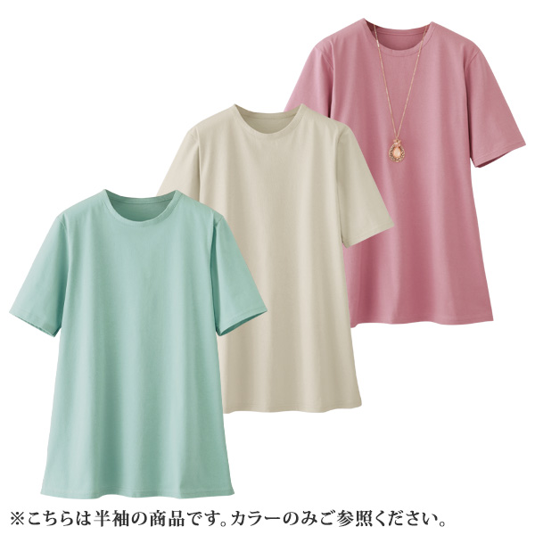 汗に負けない！強撚綿100％Ｔシャツ３色組 七分袖