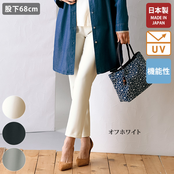 透けにくいさらさらプルオンパンツ（股下68cm）