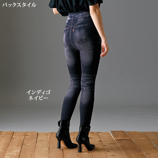 あったか裏起毛デニム調プリントパンツ