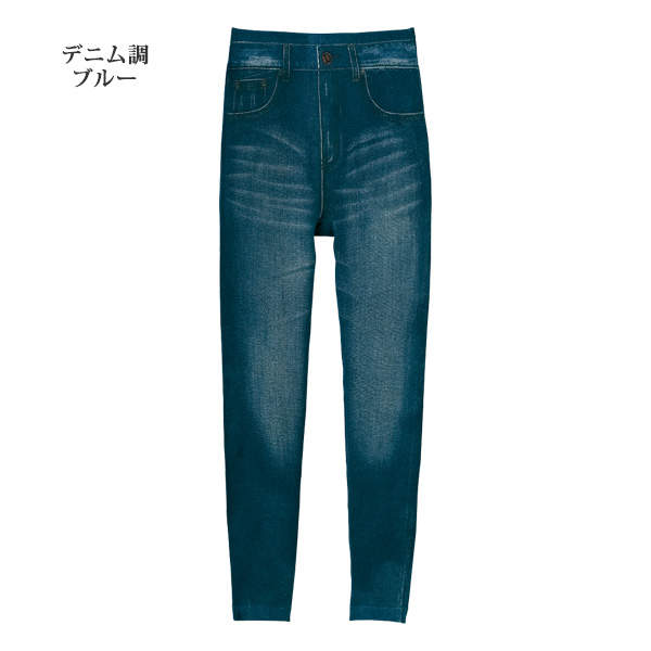 あったか裏起毛デニム調プリントパンツ