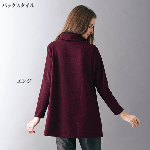 タートルネックポケット付切り替えチュニック | 京都通販ミセス