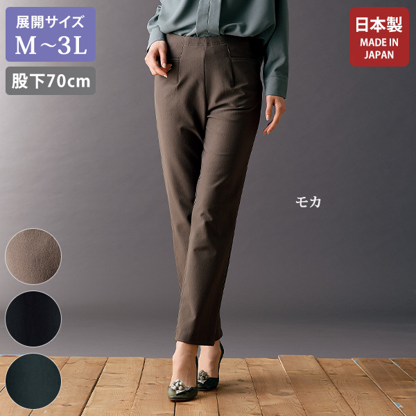 最新コレックション 旭化成「ロイカ(R)」使用 裏起毛スリムストレッチパンツ（股下 パンツ