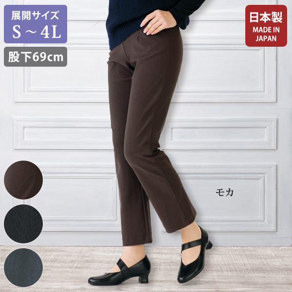 ハイテンションストレートパンツ(股下69cm) / 大きいサイズ S M L LL 3L 4L | 京都通販ミセスのファッション館・本店 ハイテンションストレートパンツ(股下69cm) / 大きいサイズ S M L LL 3L 4L | 京都通販ミセスのファッション館・本店
