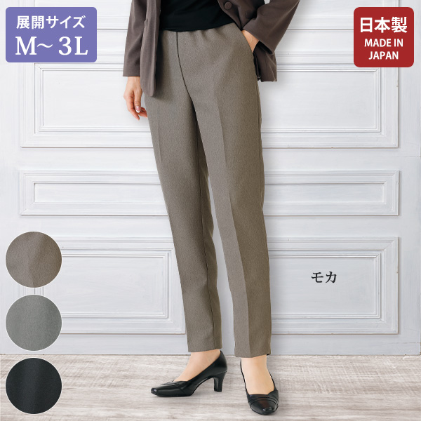 ヘリンボーン総ゴムパンツ / 大きいサイズ M L LL 3L