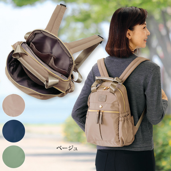 旅に便利な多ポケットバッグ リュック | 京都通販ミセスのファッション