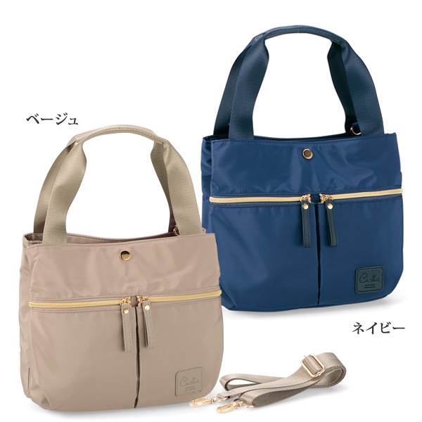 旅に便利な多ポケットバッグ 2WAYトート