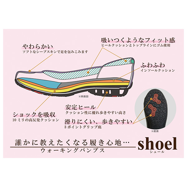 shoel ソフト山羊革コンフォートパンプス