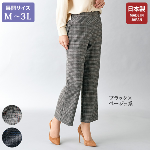 グレンチェック両面起毛パンツ / 大きいサイズ M L LL 3L