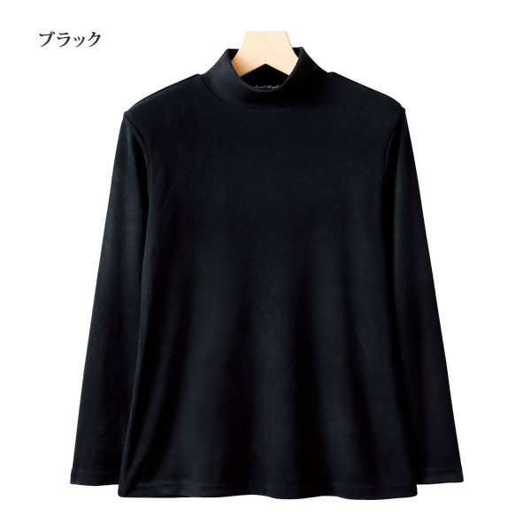 ふわっととろけるハイネックシャツ / 大きいサイズ M L LL 3L | 京都
