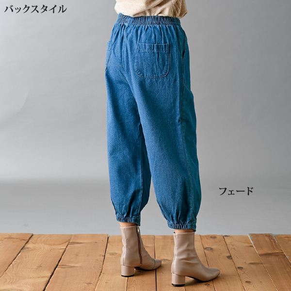 裏起毛デニムバルーンパンツ