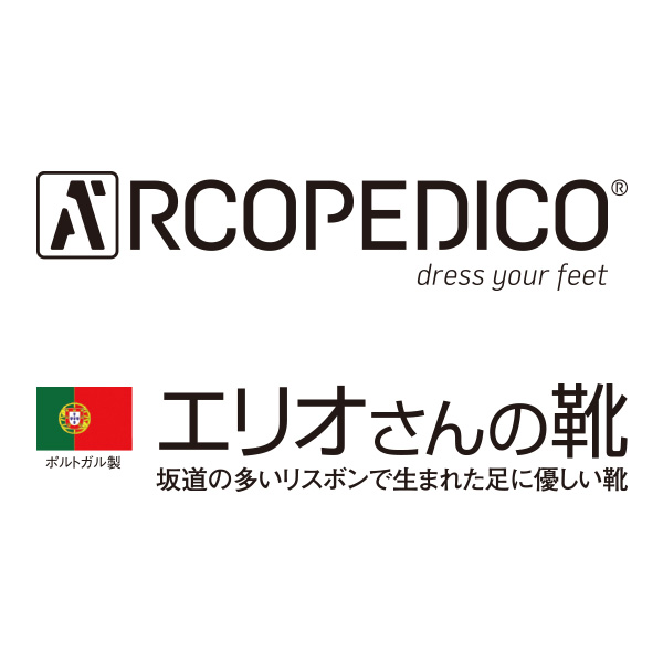 アルコペディコ クラシックハイカットシューズ POLAKINA