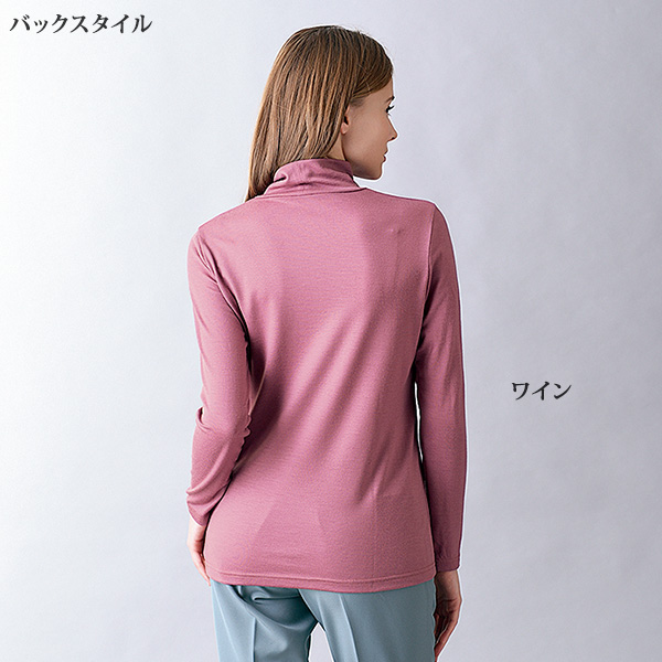 ウール100％ハイネックプルオーバー
