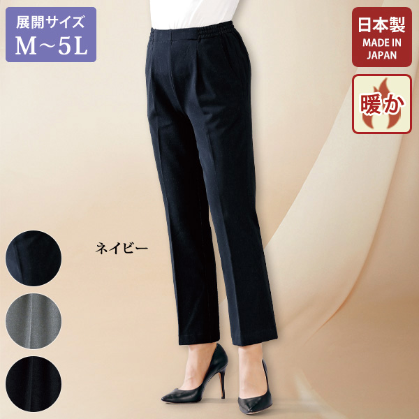椿油加工デニム調裏起毛パンツ / 大きいサイズ M L LL 3L 4L 5L