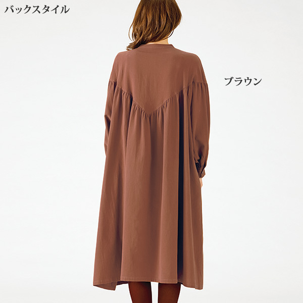 ピーチ裏起毛前開きコットンワンピース