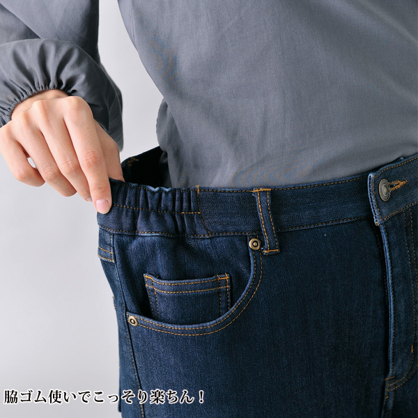 ミセスシリーズ すっきりあったかデニム3色組（股下64cm） / 大きいサイズ M L LL 3L