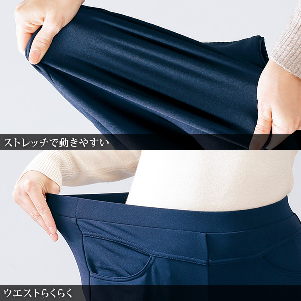 裏起毛ハイテンション美脚パンツ（股下68cm） / 大きいサイズ