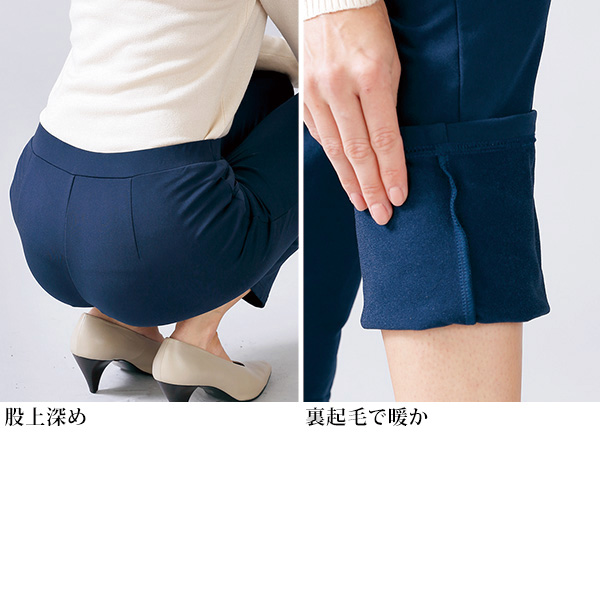 裏起毛ハイテンション美脚パンツ（股下68cm） / 大きいサイズ