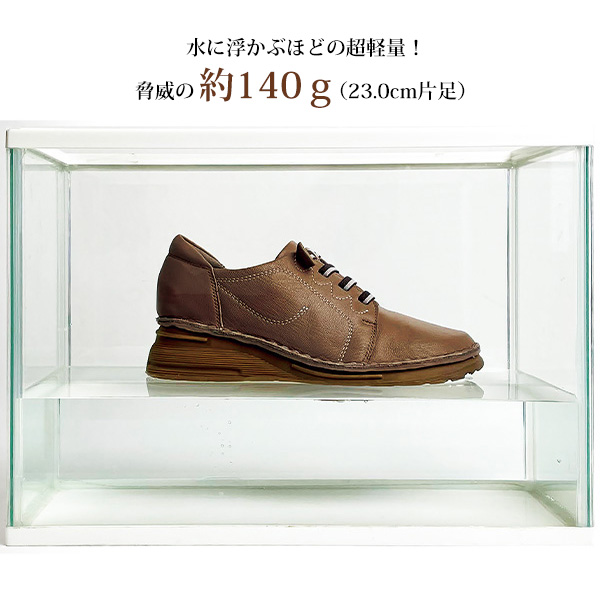 本革4E 楽ちん軽量シューズ