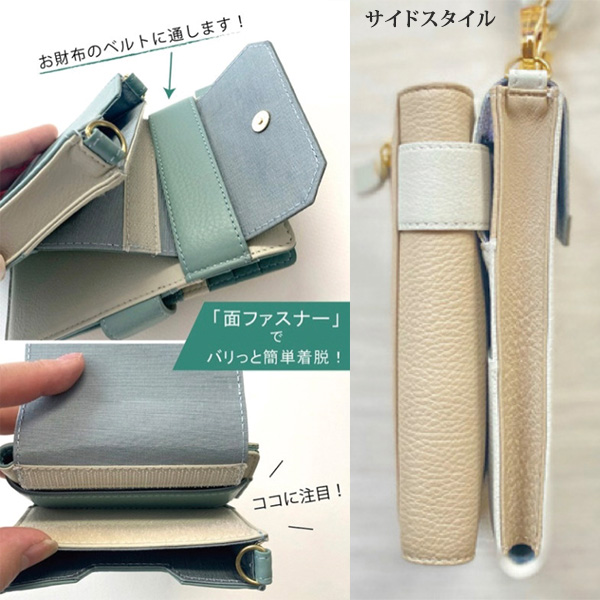 牛革スマホポシェット＆財布