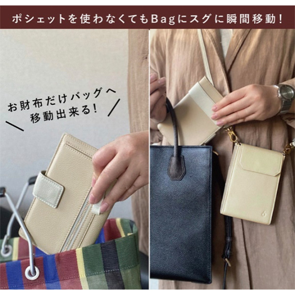 牛革スマホポシェット＆財布