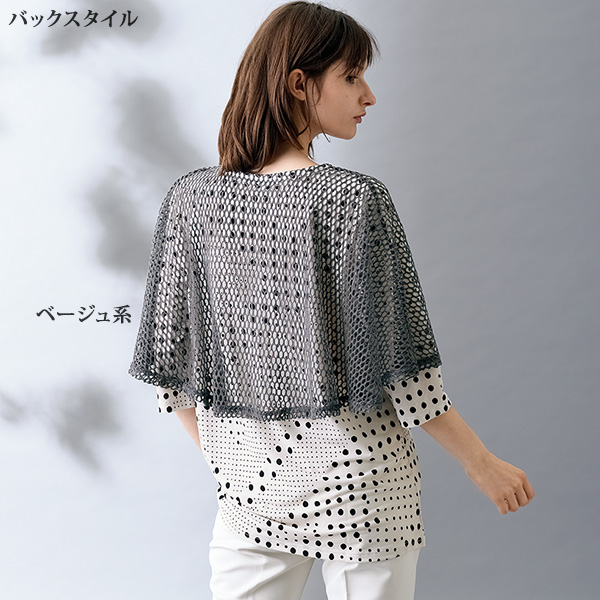 重ね着風ケープデザインプルオーバー