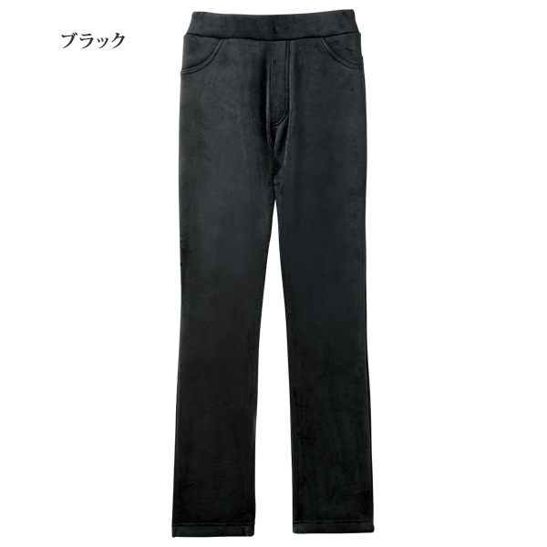 両面ベロアストレッチパンツ