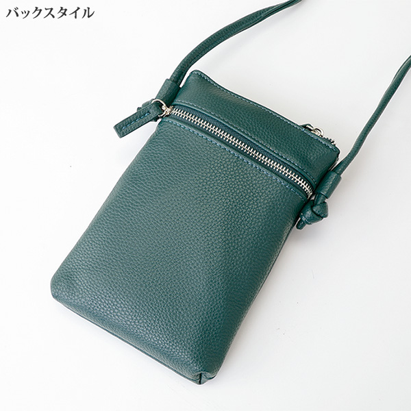 柔らか素材スマホポシェット