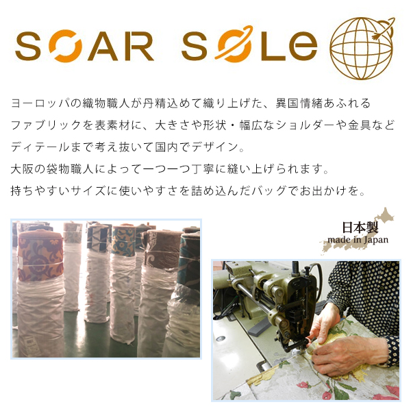 ソアソウル ピンキーショルダーバッグ SOAR SOLe