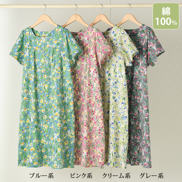 シルキーコットンワンピース
