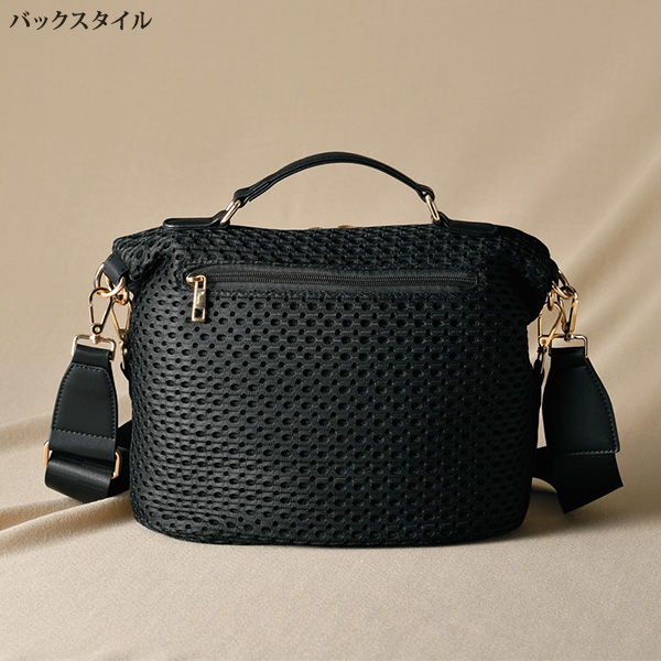 メッシュ素材2WAYバッグ