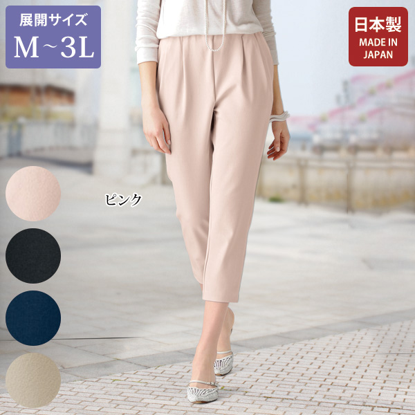 eclaT style(R) ストレッチタックパンツ / 大きいサイズ M L LL 3L