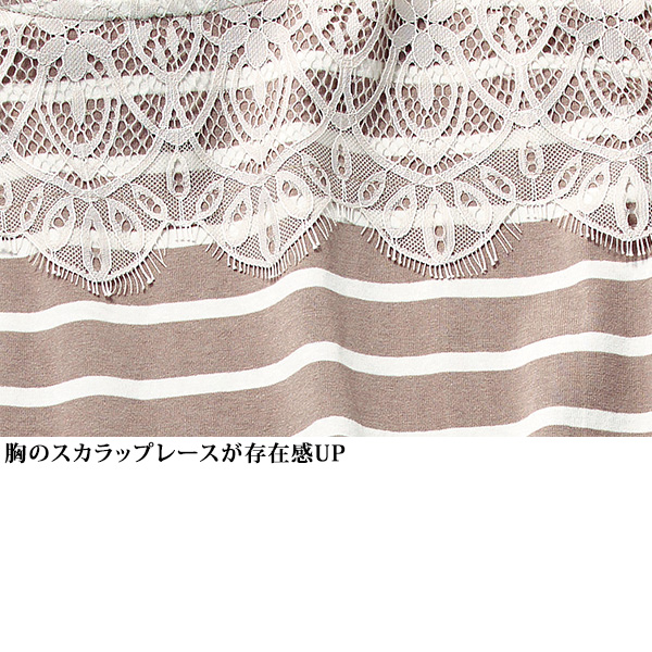マリ・クレール スポール 綿100％レース付ゆったりボーダーTシャツ marie claire SPORT
