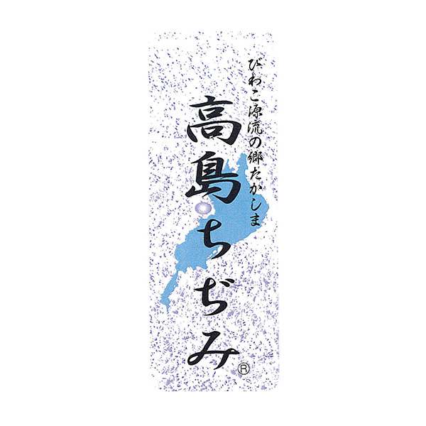 ゆるラク高島ちぢみ 八分丈パンツ 2色組（股下53cm） / 大きい