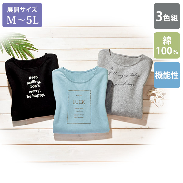 夏に安心！技ありロゴプリントTシャツ 3色組 / 大きいサイズ M L LL 3L 4L 5L