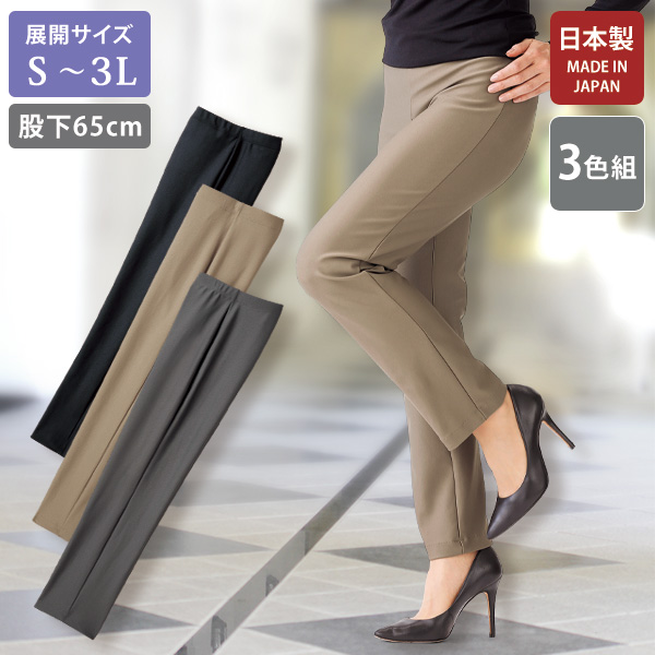 東レ フィラロッサ 楽のび美脚パンツ 3色組（股下70cm
