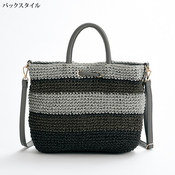 マルチボーダーメッシュ2WAYバッグ