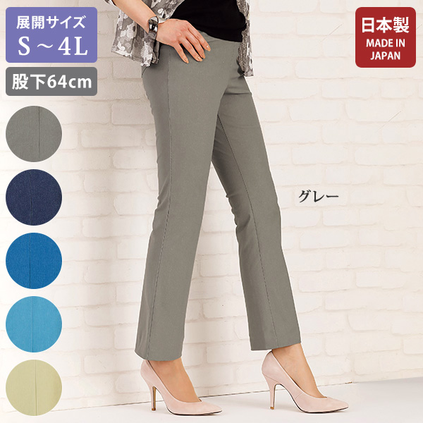 オニベジ 美 スタイルパンツ(股下72cm) / 大きいサイズ S M L オニベジ 美 スタイルパンツ(股下72cm) / 大きいサイズ S M L