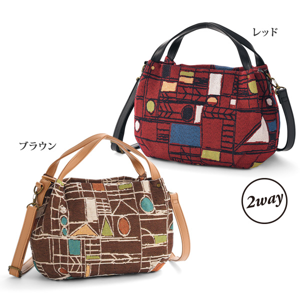 幾何柄ジャカード2WAYバッグ
