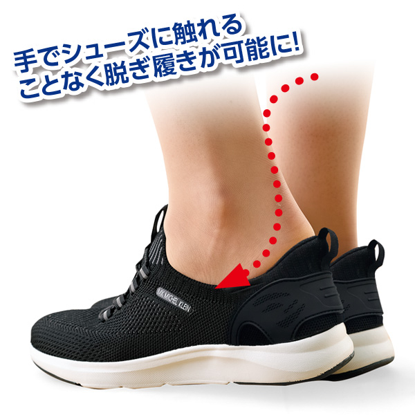 ミッシェルクラン するっと履けるニットスニーカー MICHEL KLEIN