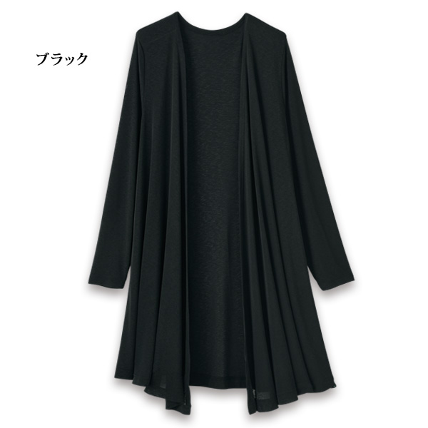 UVカット トッパーカーディガン