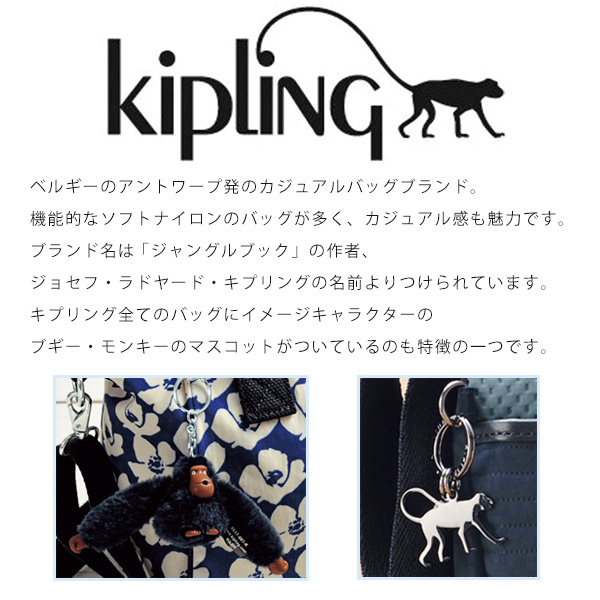 キプリング トート ERA kipling