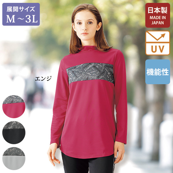 eclaT style(R)  アクティブ ロゴデザインチュニック / 大きいサイズ M L LL 3L