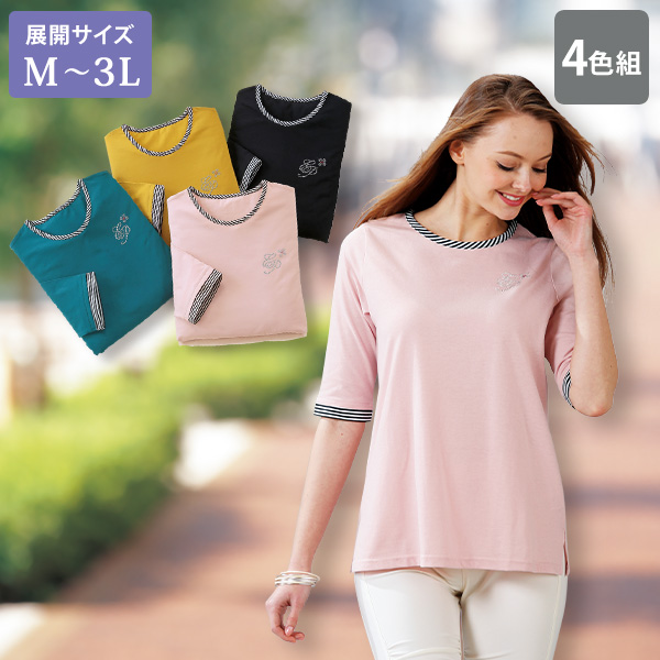 ボーダー切替Tシャツ 4色組 / 大きいサイズ M L LL 3L