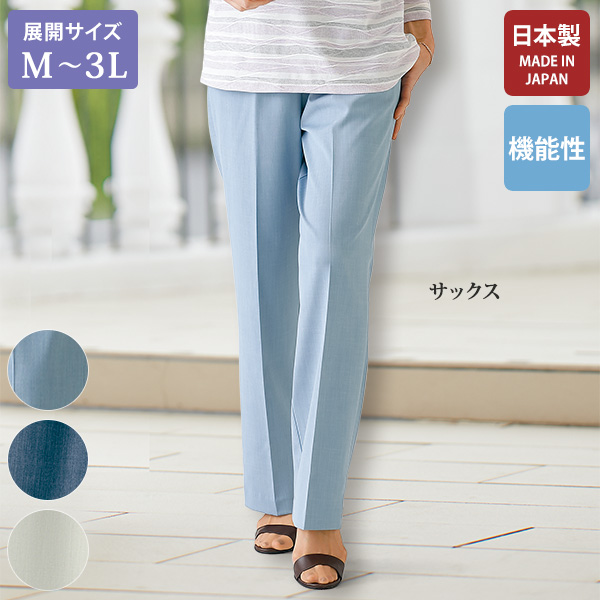 日本製 接触冷感デニムパンツ / 大きいサイズ M L LL 3L
