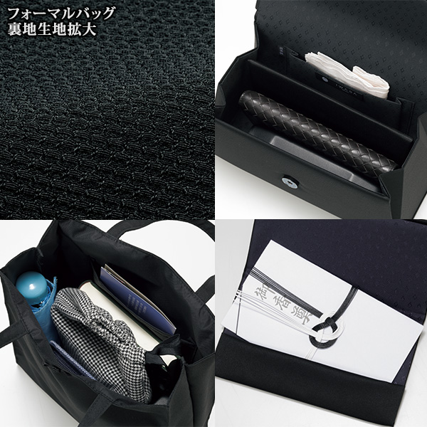 フォーマルバッグ 3点セット