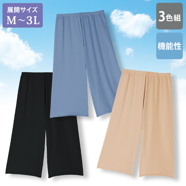 高機能ペチパンツ 3色組 / 大きいサイズ M L LL 3L